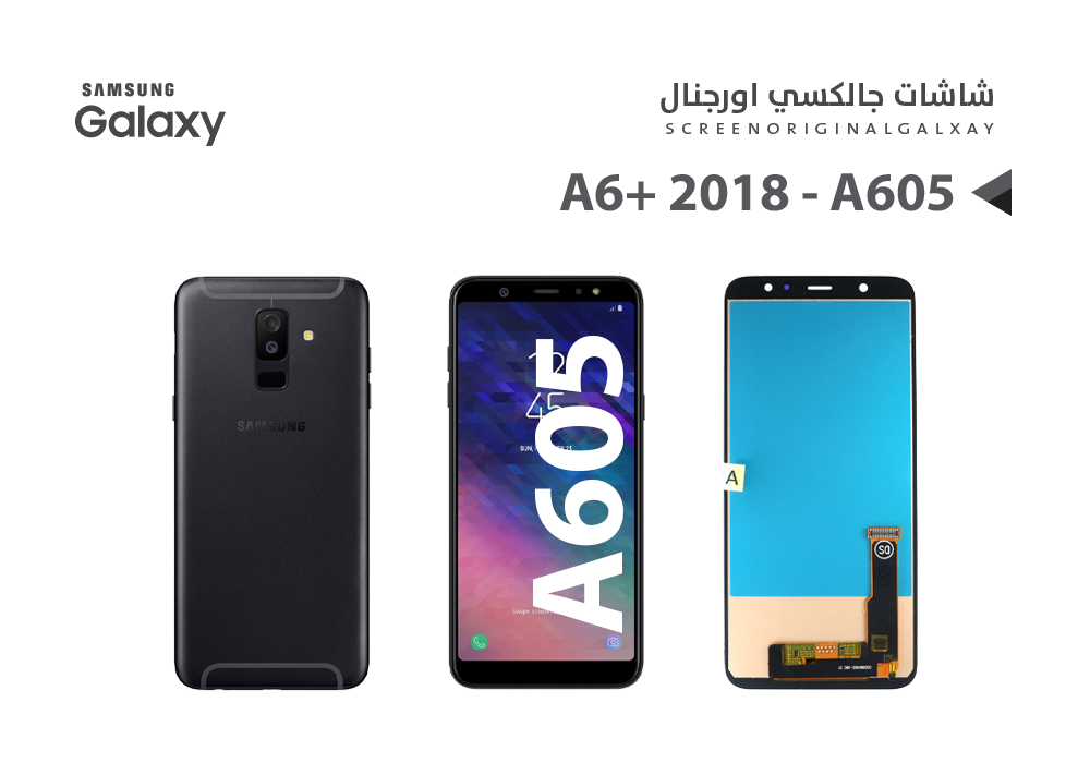 ASA - شاشات جالكسي A6+ 2018 - A605 (incell)