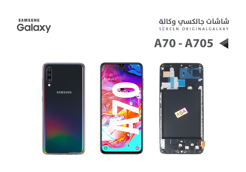 ASA - شاشات جالكسي وكالة A70 - A705 (OLED) مع العضمة