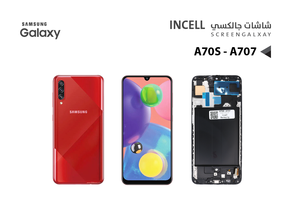 ASA - شاشات جالكسي A70S - A707 (incell) مع العضمة