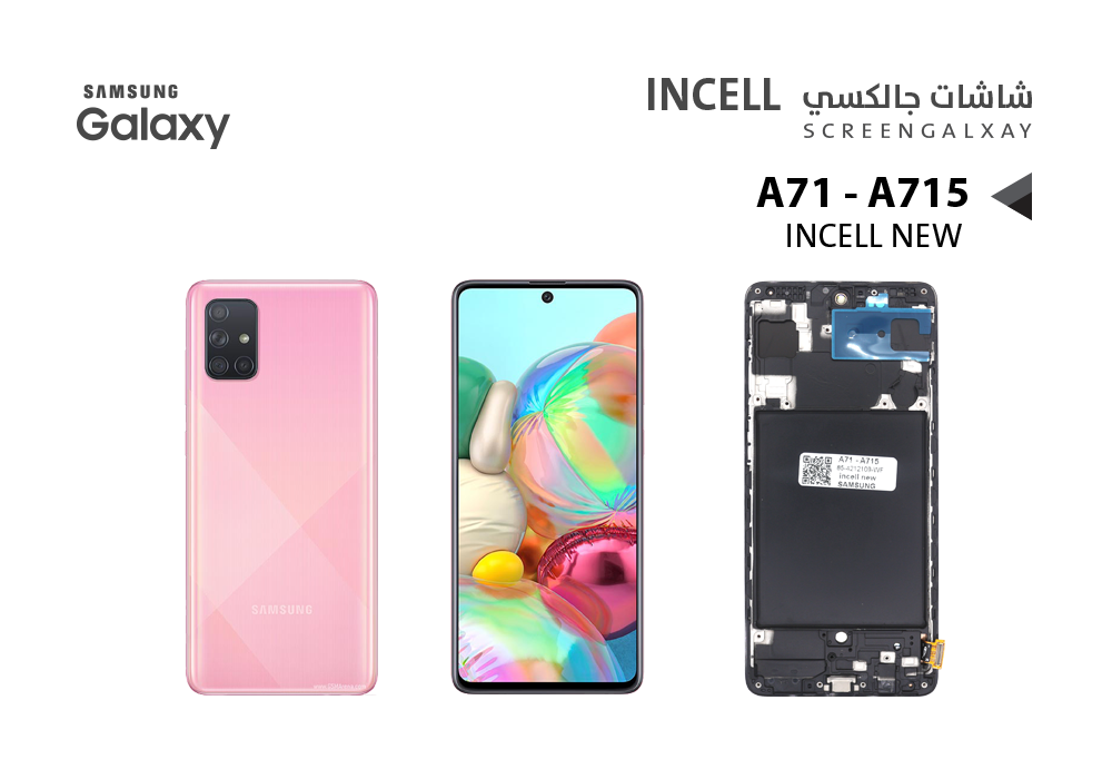 ASA - شاشات جالكسي A71 - A715 (incell New) مع العضمه