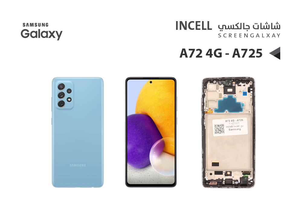 ASA - شاشات جالكسي A72 4G - A725 (incell) مع العضمة