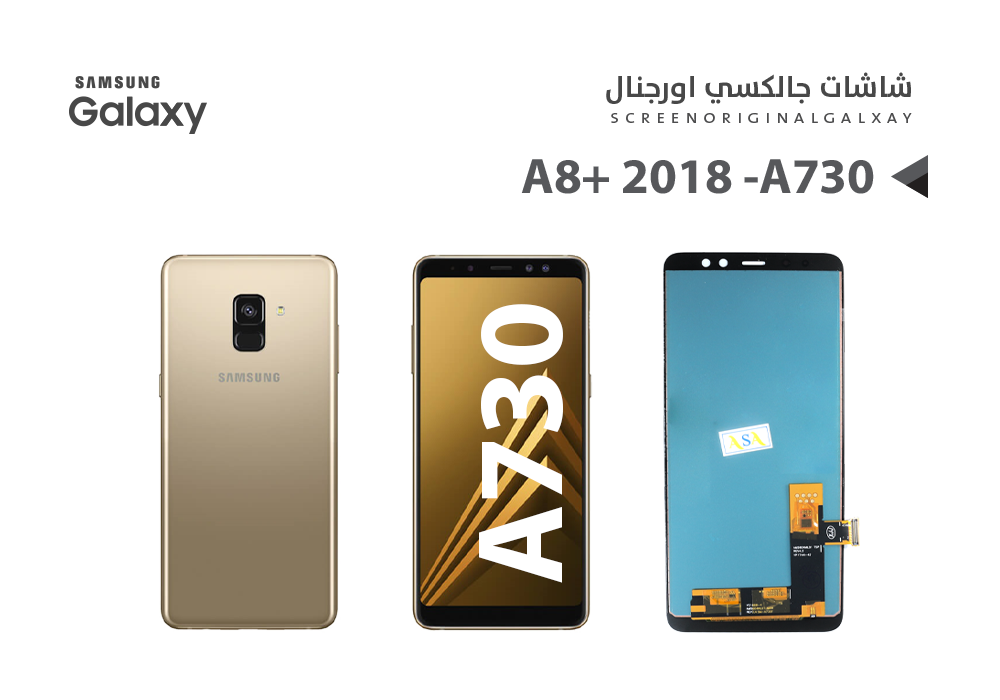 ASA - شاشات جالكسي اورجنال A8 + 2018 - A730