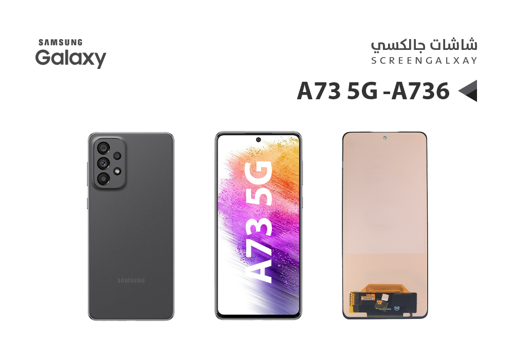 ASA - شاشات جالكسي A73 5G - A736 (incell)