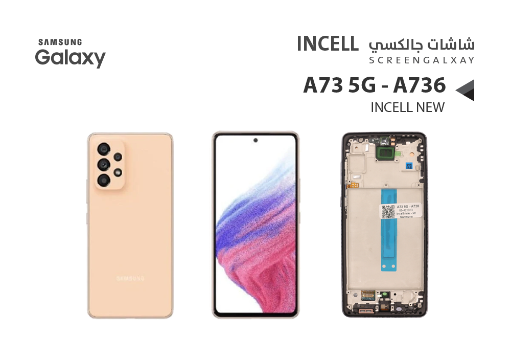 ASA - شاشات جالكسي A73 5G - A736 (incell) مع العضمة
