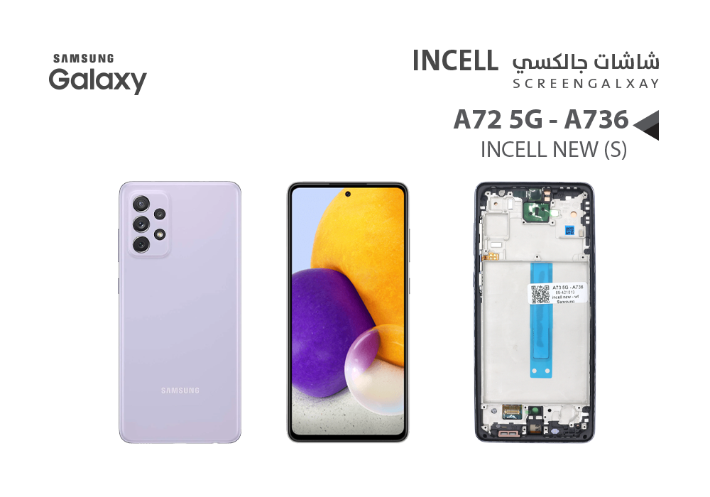 ASA - شاشات جالكسي A73 5G - A736 (incell New) مع العضمة