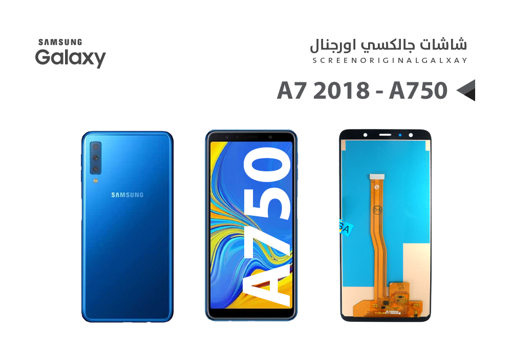 ASA - شاشات جالكسي A7 2018 - A750 (incell)