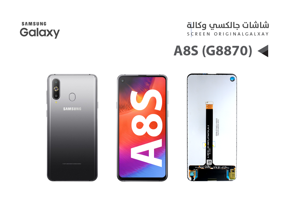 ASA - شاشات جالكسي وكالة الجهاز A8S - G8870