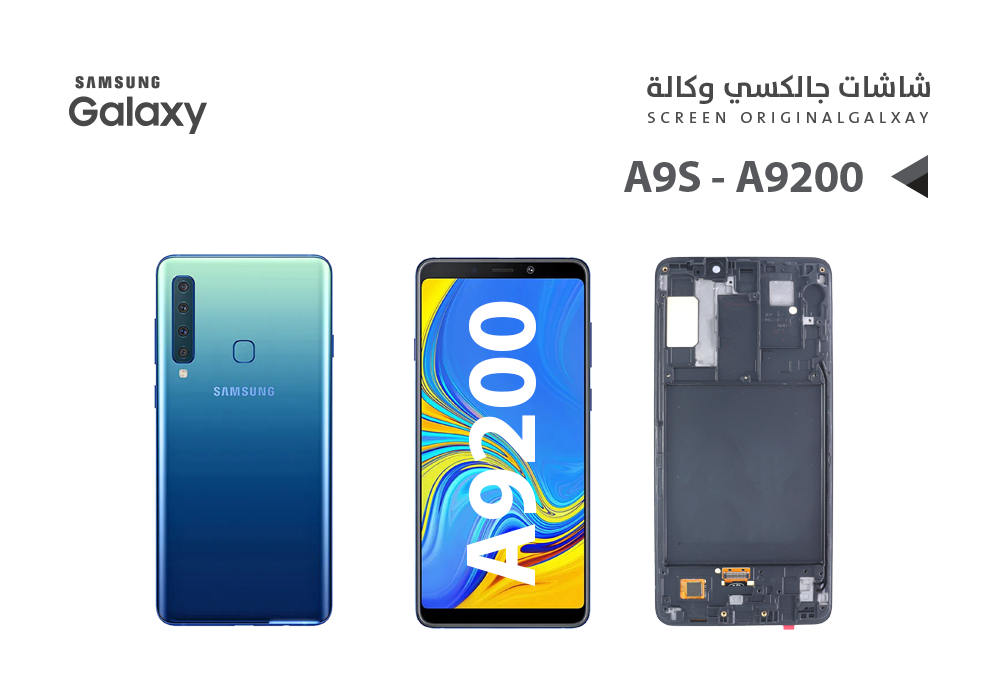 ASA - شاشات جالكسي وكالة A9S - A9200 مع العضمة