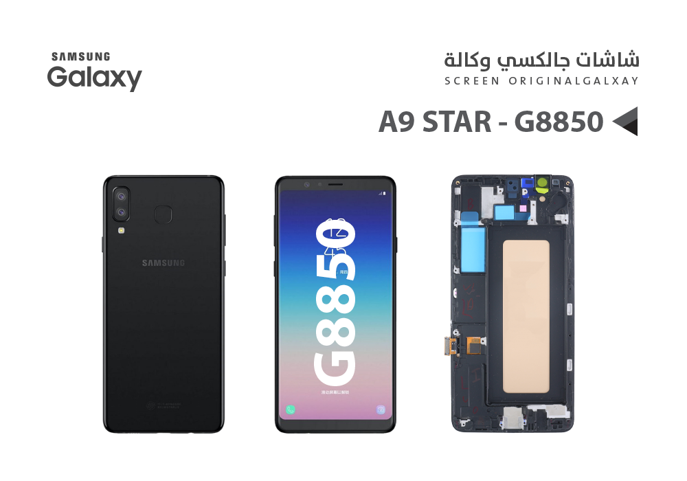 ASA - شاشات جالكسي وكالة A9 STAR - G8850 مع العضمة