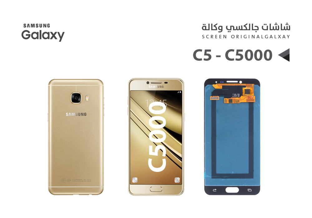 ASA - شاشات جالكسي C5 - C5000 (OLED)  ذهبي