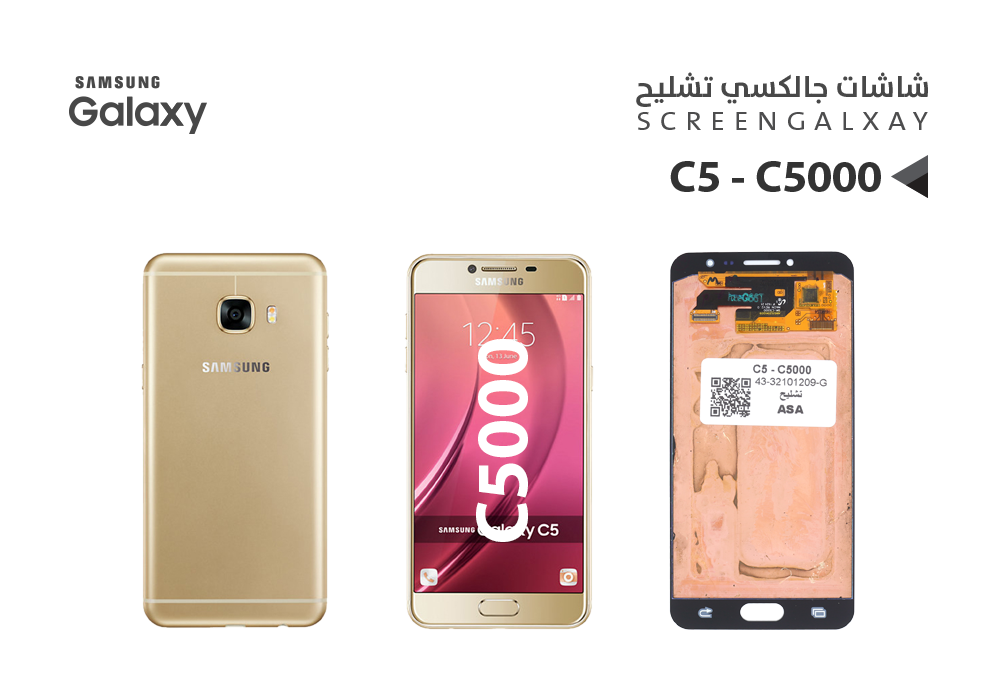 ASA - شاشات جالكسي تشليح C5 - C5000 ذهبي