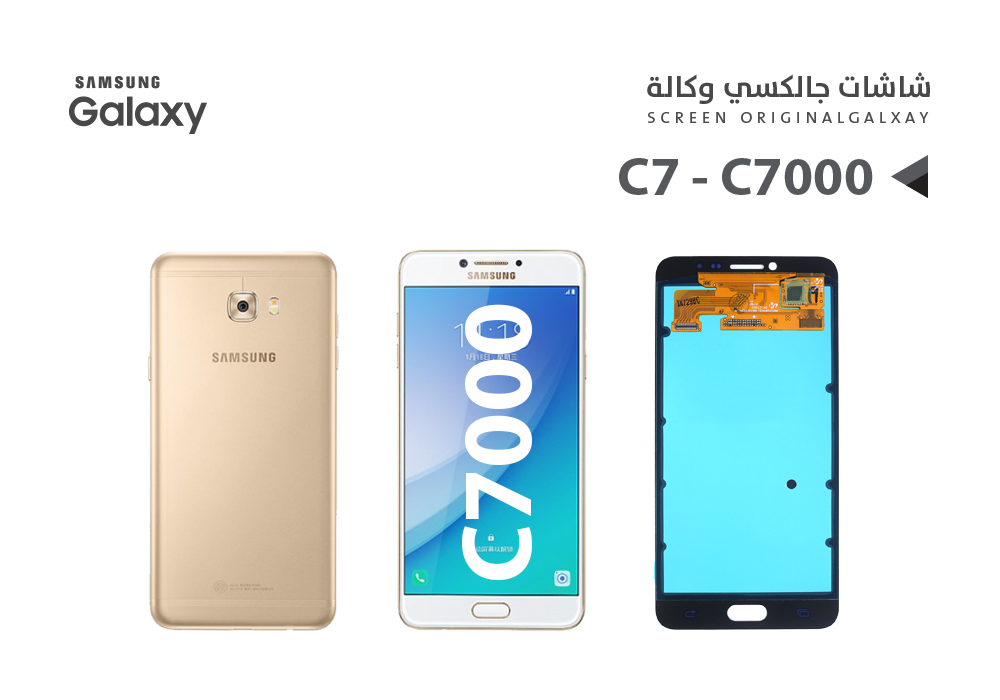 ASA - شاشات جالكسي C7 - C7000 (OLED)  ابيض