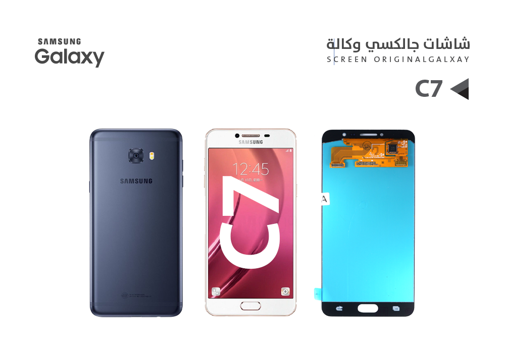 ASA - شاشات جالكسي وكالة C7 ابيض