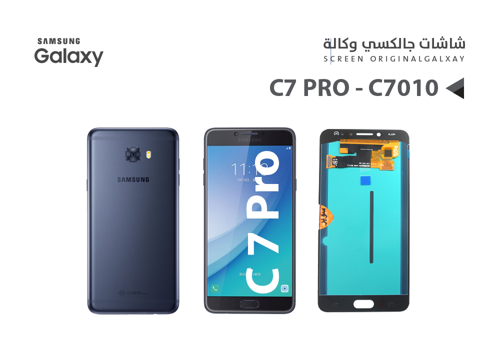 ASA - شاشات جالكسي C7 PRO - C7010 (OLED) اسود