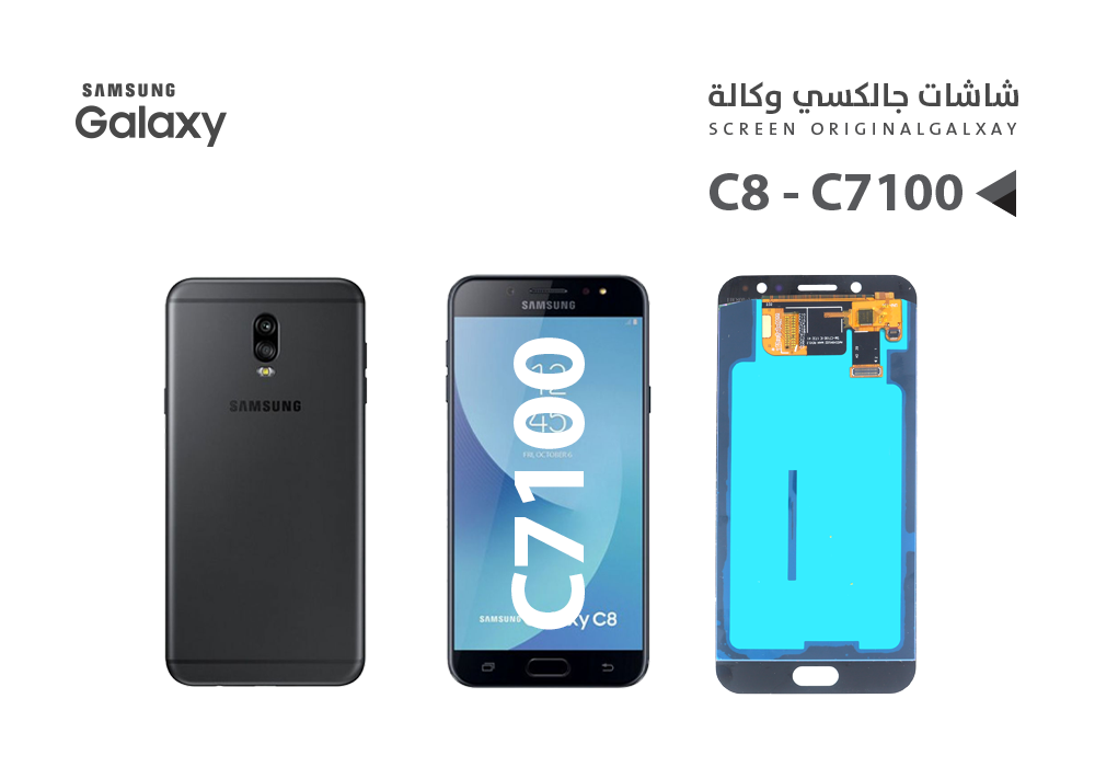 ASA - شاشات جالكسي C8 - C7100 (OLED)  اسود