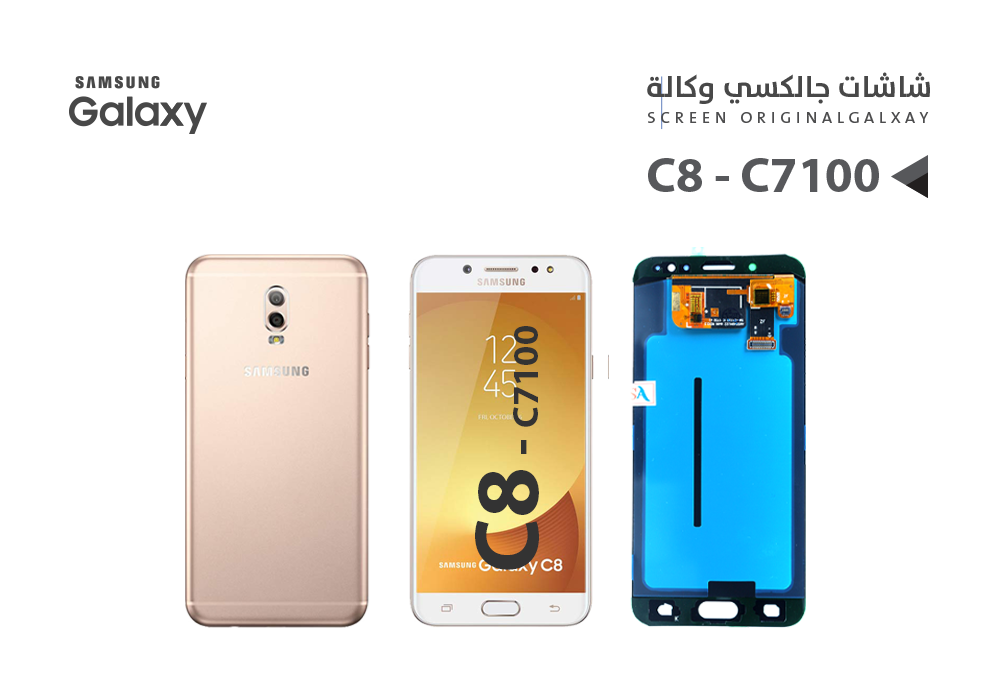 ASA - شاشات جالكسي وكالة C8 - C7100 ابيض