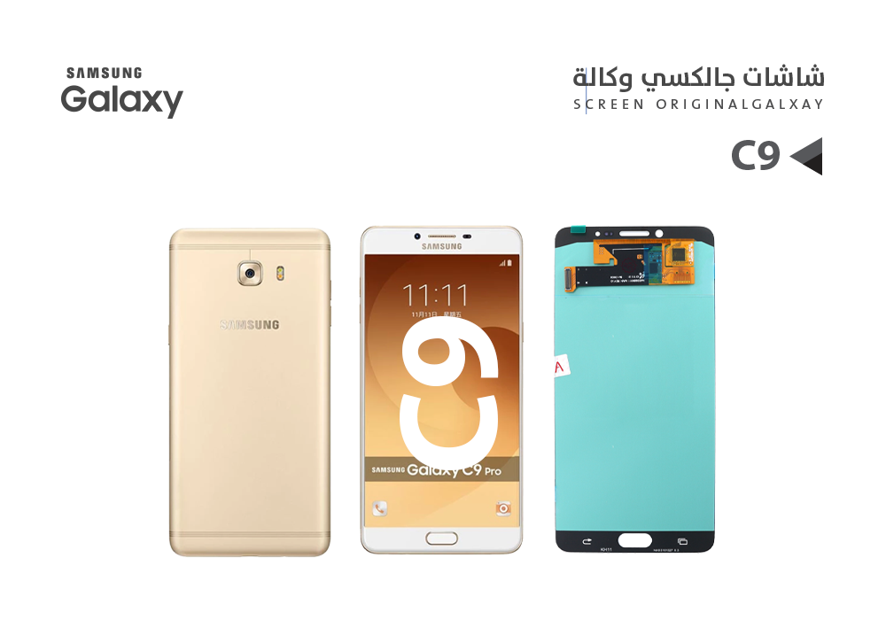 ASA - شاشات جالكسي وكالة C9 - C9000 ابيض