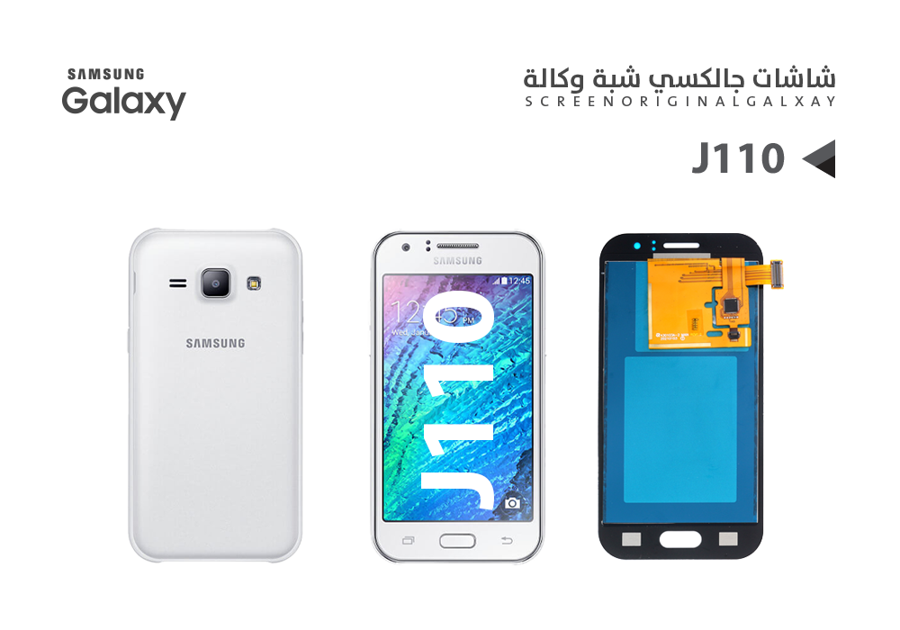 ASA - شاشات جالكسي شبة الوكالة J110 ابيض