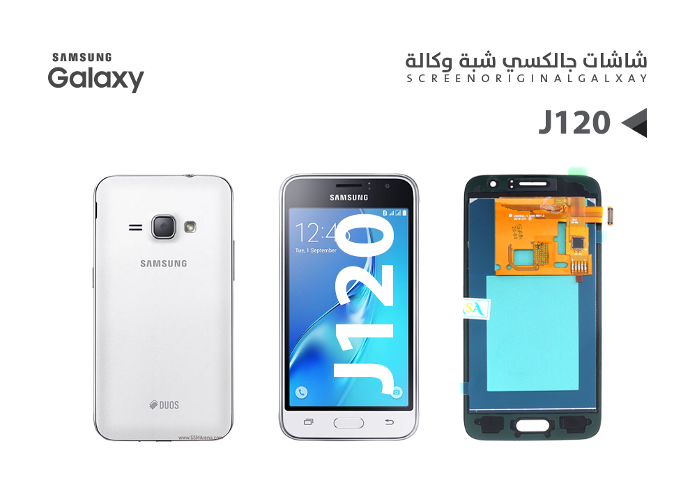 ASA - شاشات جالكسي شبه الوكالة J120 ابيض