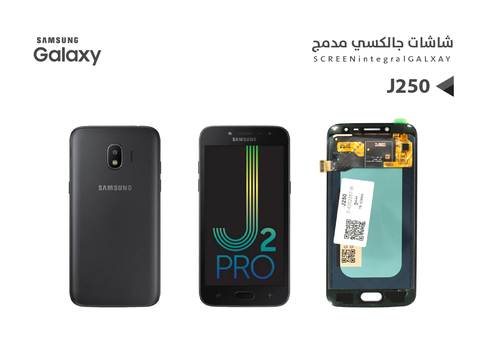 ASA - شاشات جالكسي مدمج J250 اسود