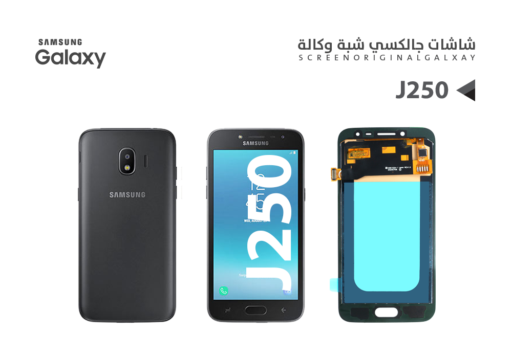 ASA - شاشات جالكسي شبة الوكالة J250 اسود