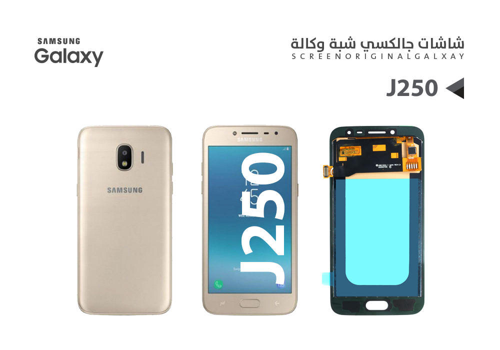 ASA - شاشات جالكسي شبة الوكالة J250 ذهبي