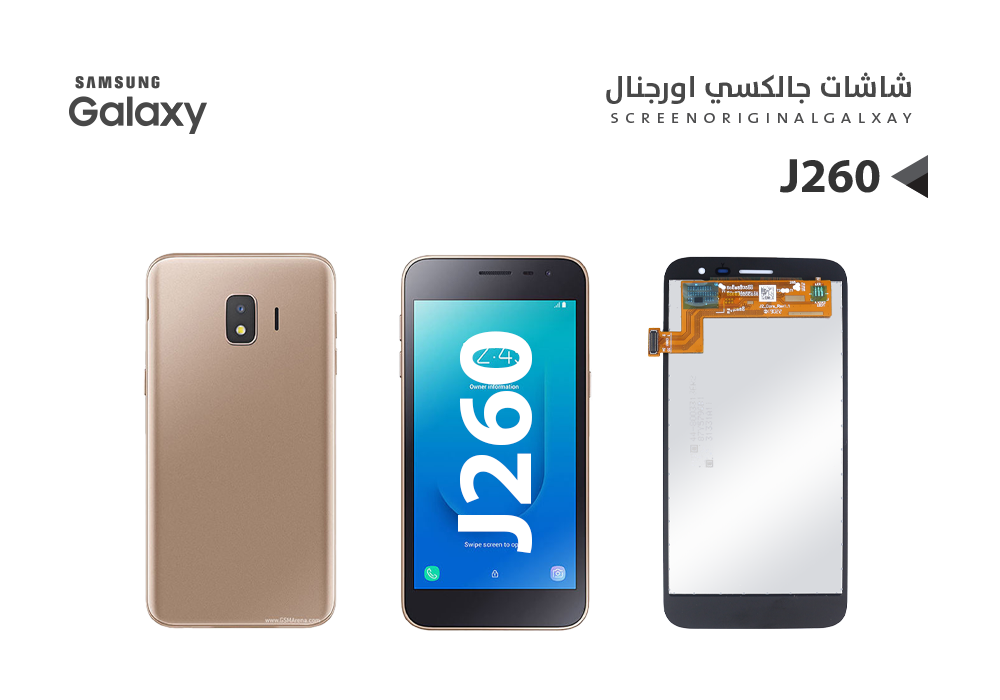 ASA - شاشات جالكسي J260 (incell)
