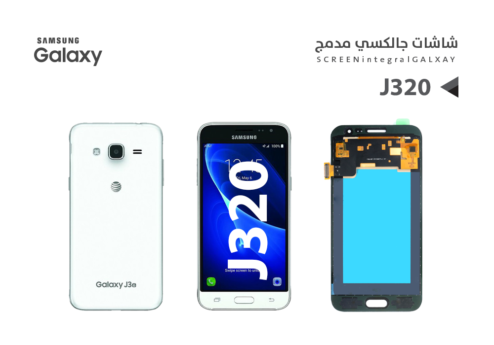 ASA - شاشات جالكسي مدمج J320 ابيض