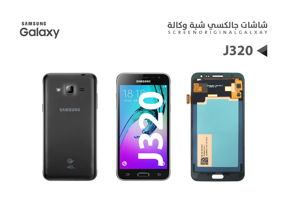 ASA - شاشات جالكسي شبه الوكالة J320 اسود