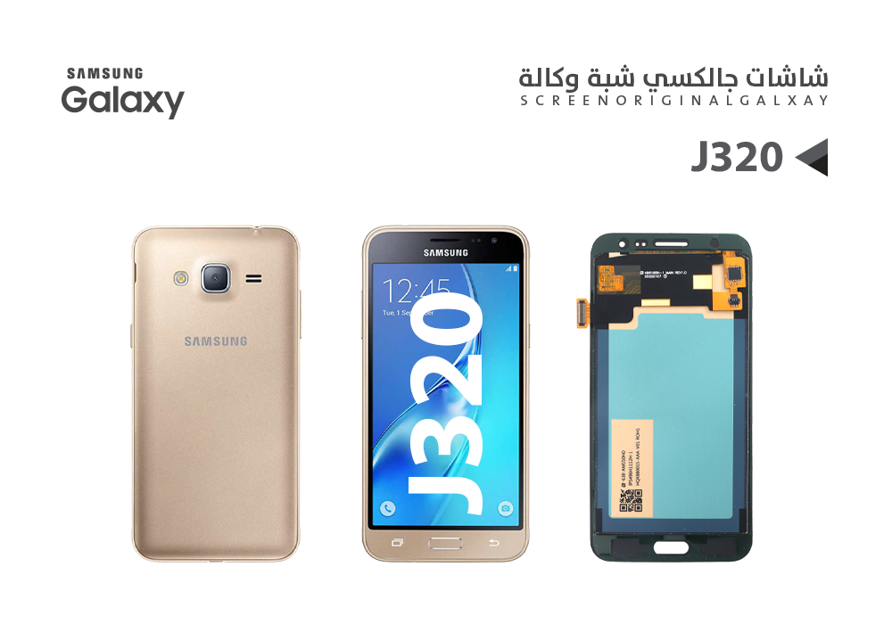 ASA - شاشات جالكسي شبه الوكالة J320 ذهبي