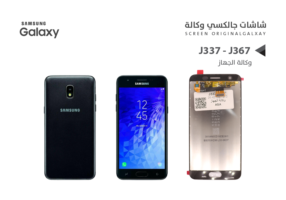 ASA - شاشات جالكسي وكالة الجهاز J337 - J367 اسود
