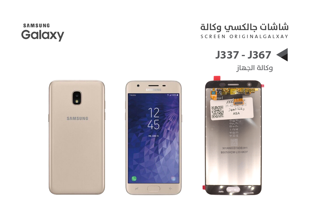 ASA - شاشات جالكسي وكالة الجهاز J337 - J367 ذهبي