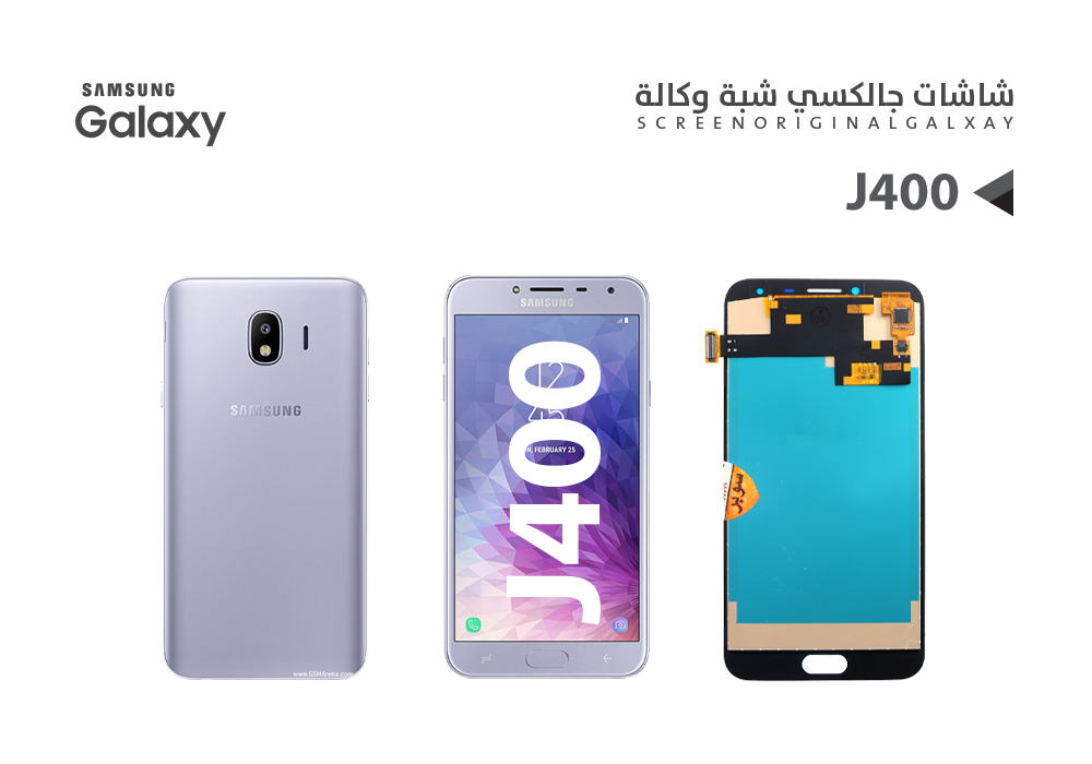 ASA - شاشات جالكسي شبة الوكالة J400 بحري