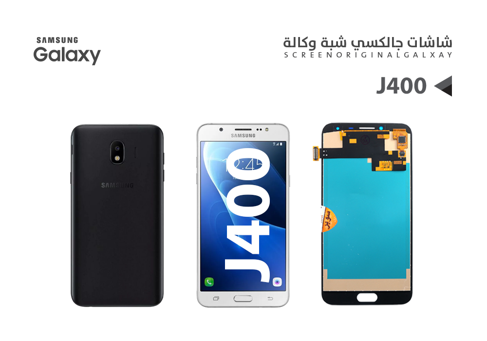 ASA - شاشات جالكسي شبة الوكالة J400 ابيض