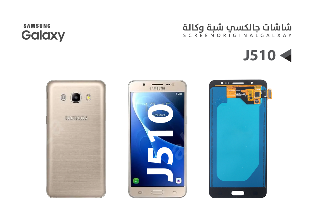 ASA - شاشات جالكسي شبه الوكالة J510 ذهبي
