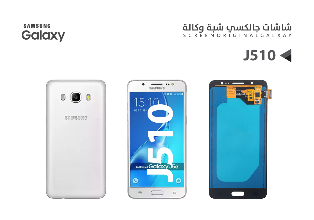 ASA - شاشات جالكسي شبه الوكالة J510 ابيض