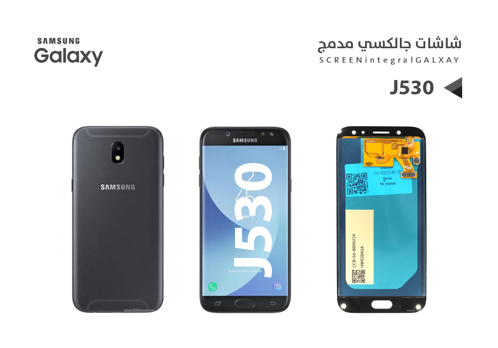 ASA - شاشات جالكسي مدمج J530 اسود