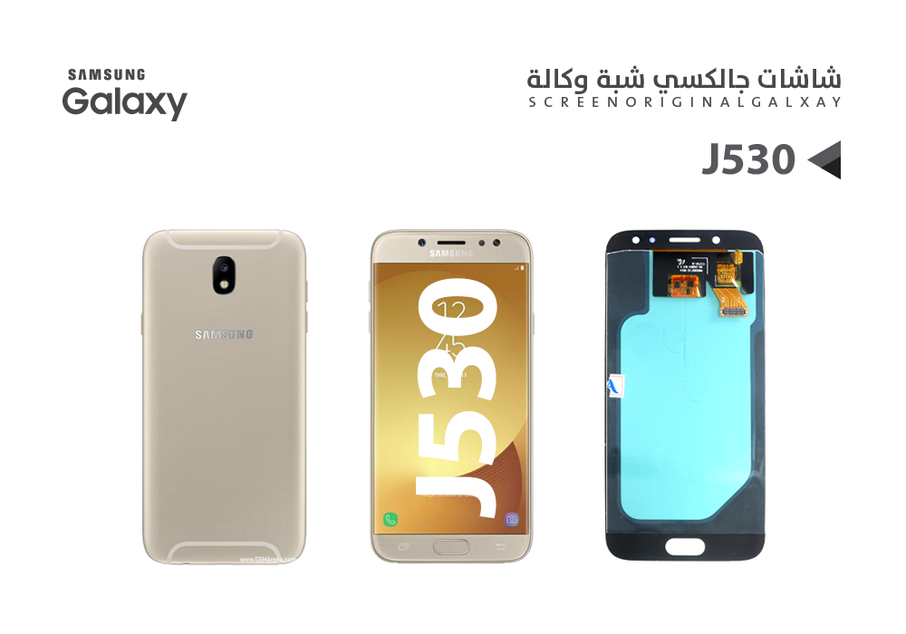 ASA - شاشات جالكسي شبه الوكالة J530 ذهبي