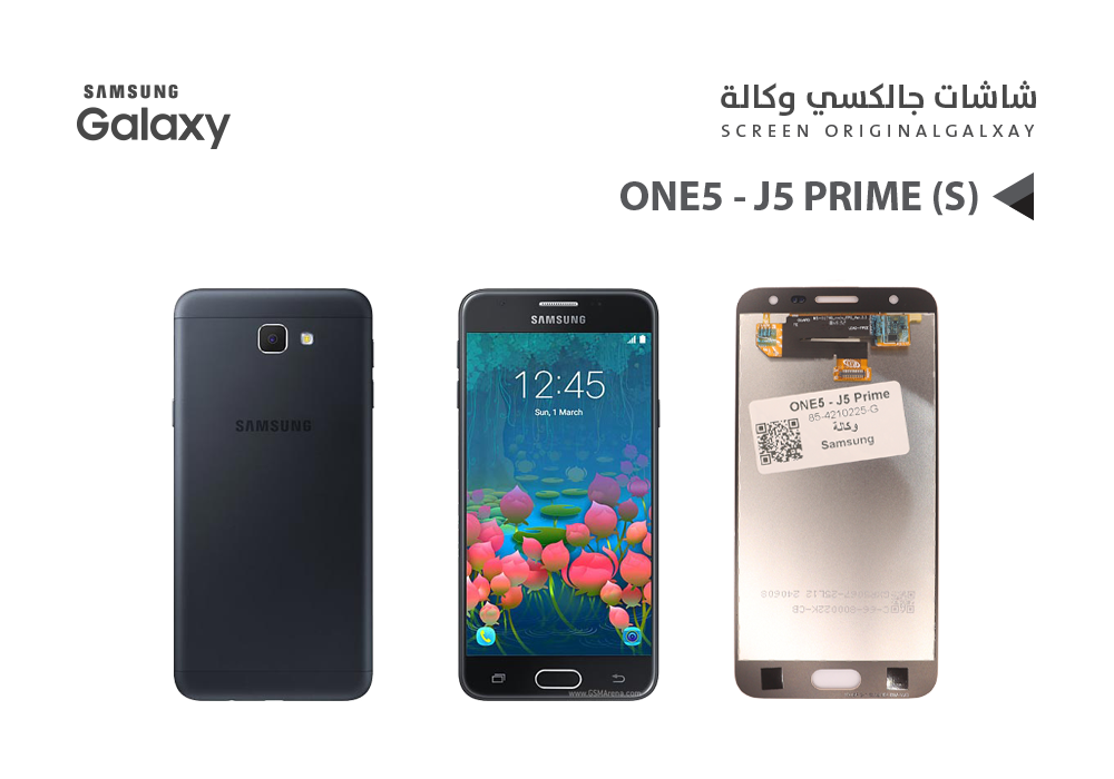 ASA - شاشات جالكسي وكالة ONE5 - J5 PRIME ( S ) اسود