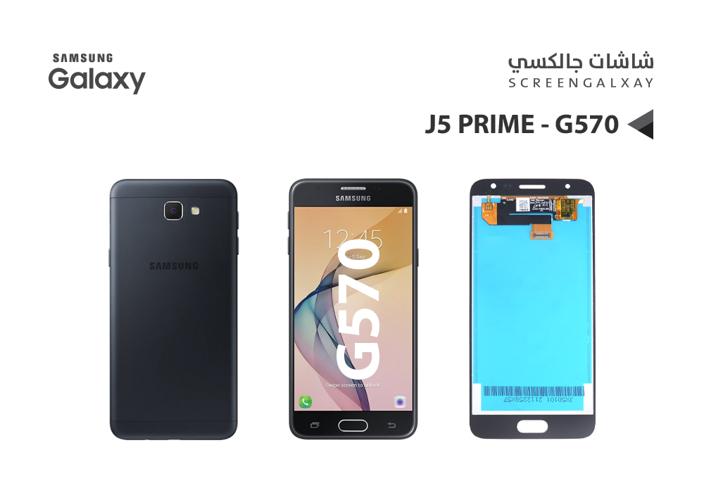 ASA - شاشات جالكسي J5 PRIME - G570 (incell) اسود