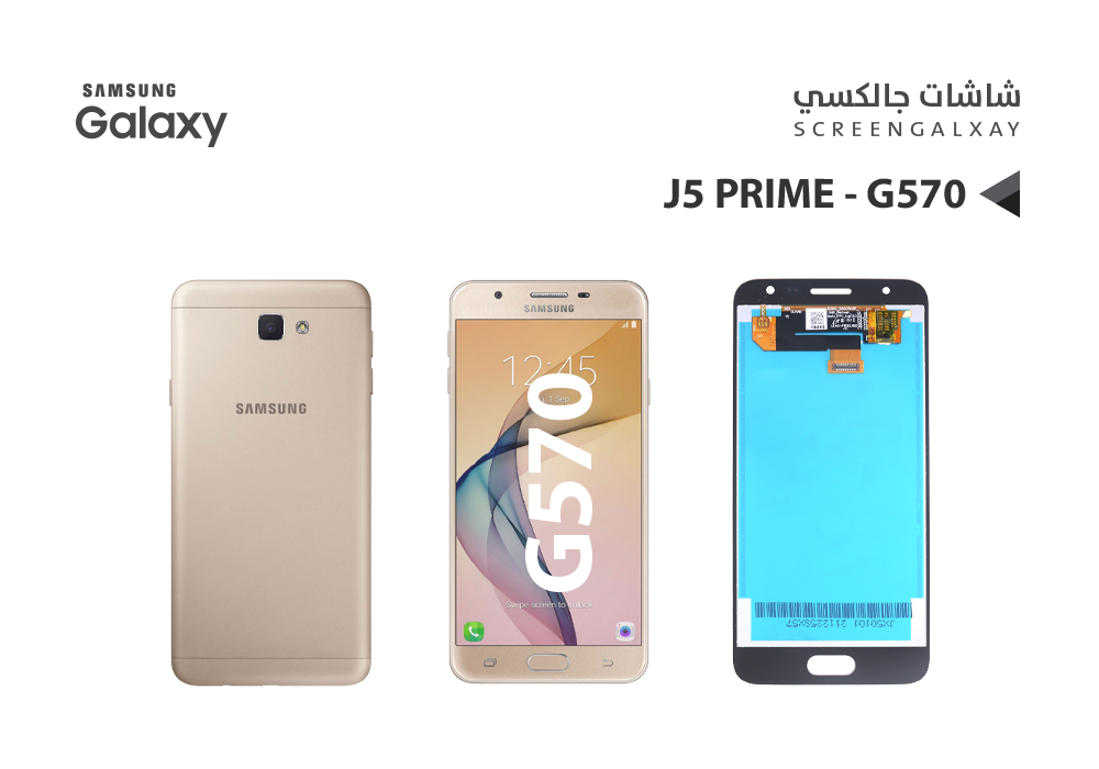 ASA - شاشات جالكسي J5 PRIME - G570 (incell) ذهبي
