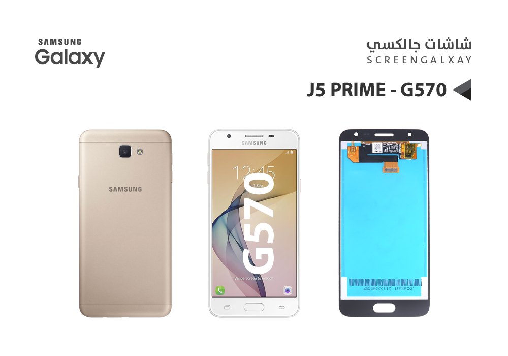 ASA - شاشات جالكسي J5 PRIME - G570 (incell) ابيض