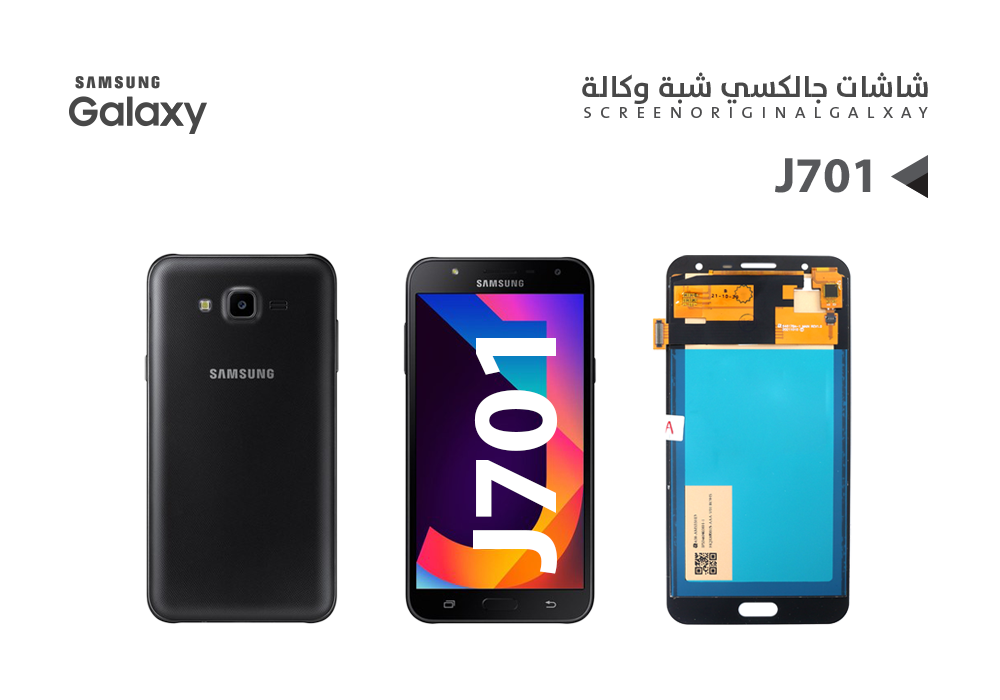 ASA - شاشات جالكسي شبه الوكاله J701 اسود