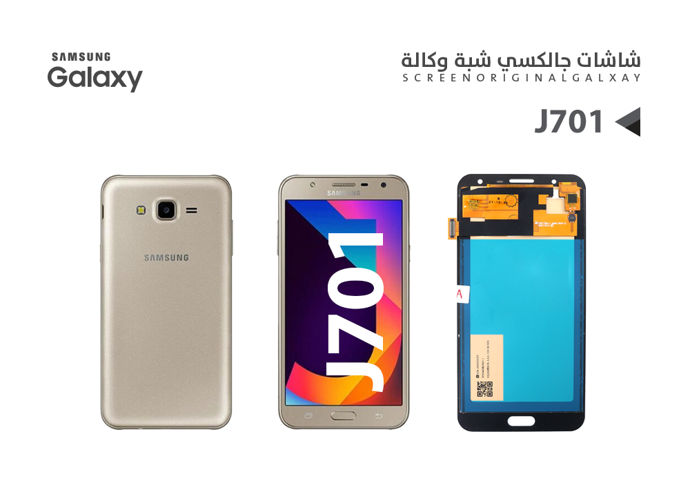 ASA - شاشات جالكسي شبه الوكاله J701 ذهبي