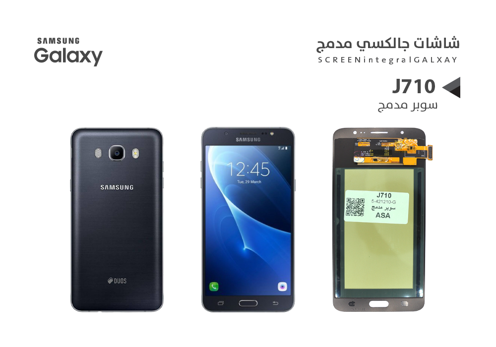 ASA - شاشات جالكسي سوبر مدمج J710 اسود
