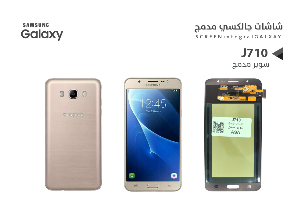 ASA - شاشات جالكسي سوبر مدمج J710 ذهبي