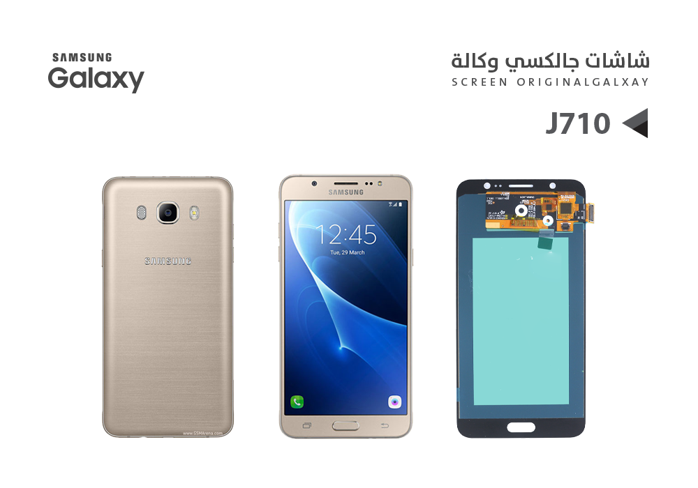 ASA - شاشات جالكسي وكالة J710 ذهبي