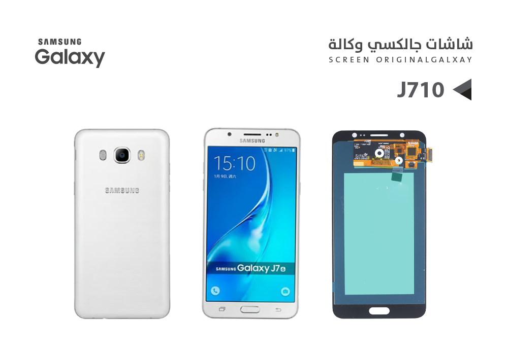 ASA - شاشات جالكسي وكالة J710 ابيض