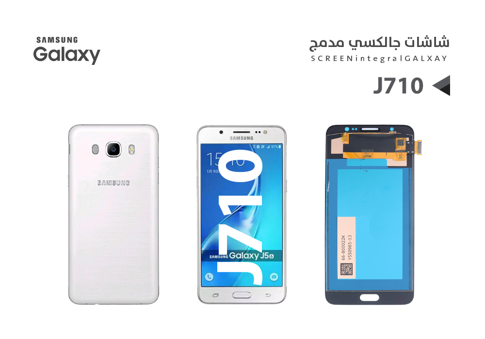 ASA - شاشات جالكسي مدمج J710 ابيض
