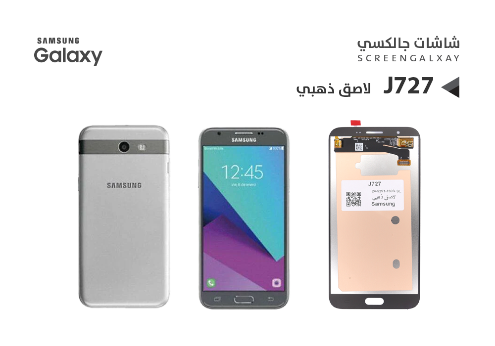 ASA - شاشات جالكسي لاصق ذهبي J727 فضي